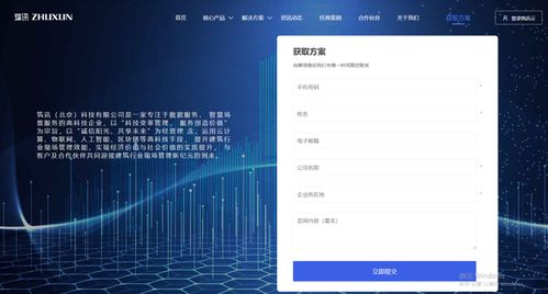 筑訊云2020升級(jí)版官方網(wǎng)站正式上線 開(kāi)啟智能建站新篇章